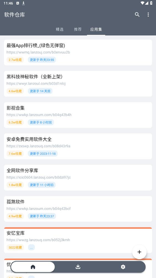 软仓软件库 - 免费软件下载与资源管理 Hero图