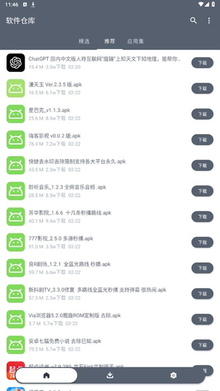 软仓软件库 - 免费软件下载与资源管理 Hero图